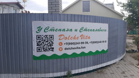 Отель "Dolchevita"